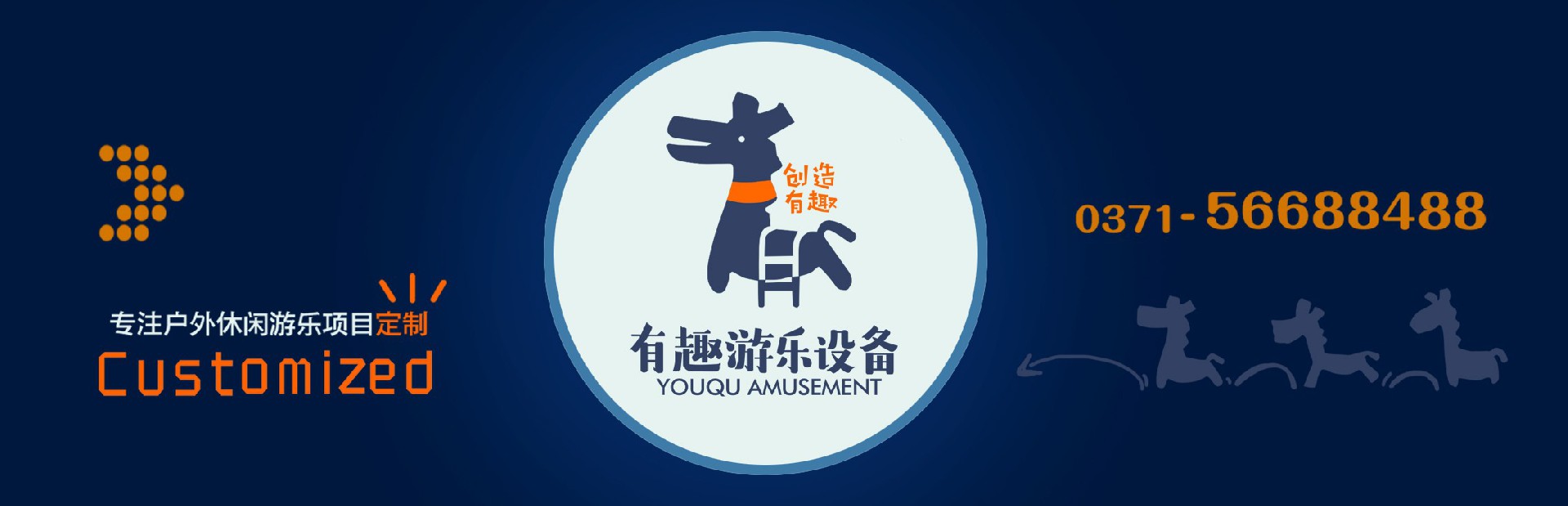 專(zhuān)業(yè)戶(hù)外休閑游樂(lè)項(xiàng)目定制